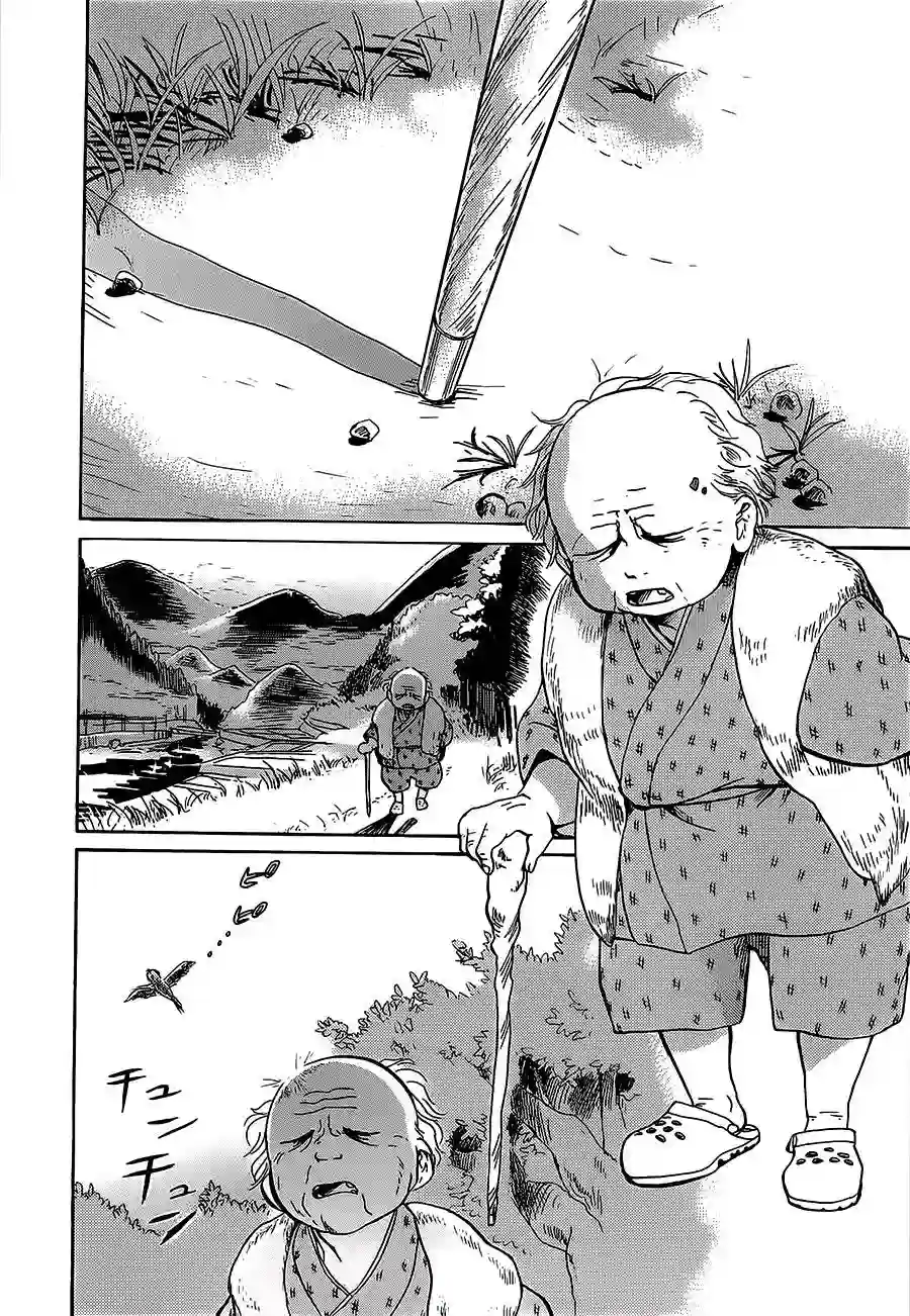 当女孩遇到熊第20话