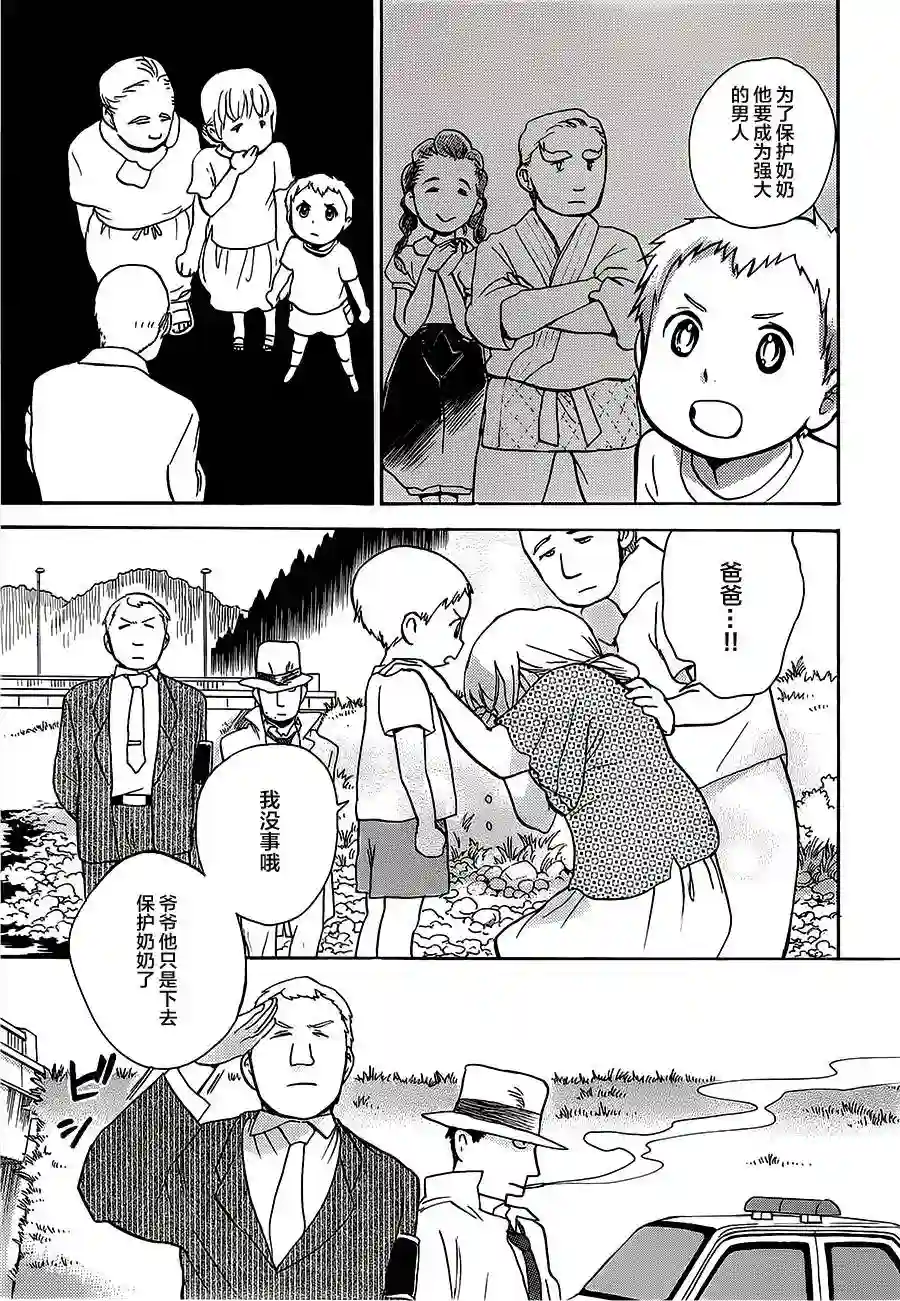 当女孩遇到熊第20话