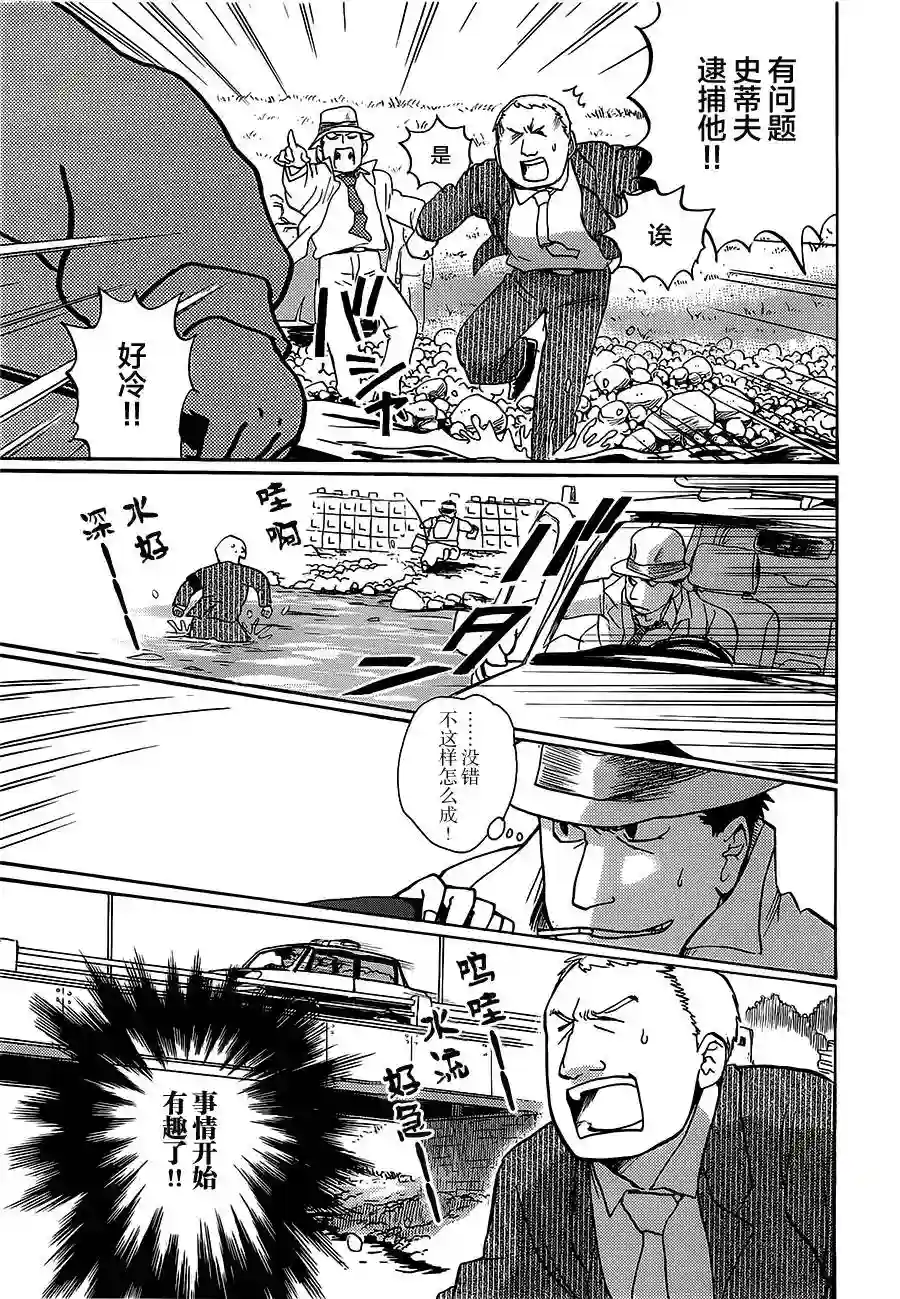 当女孩遇到熊第20话