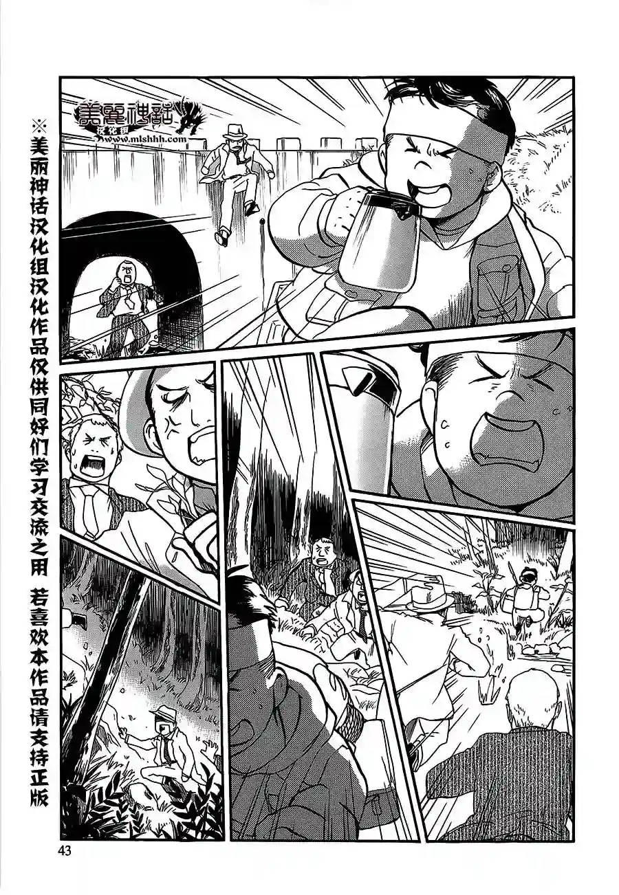 当女孩遇到熊第20话