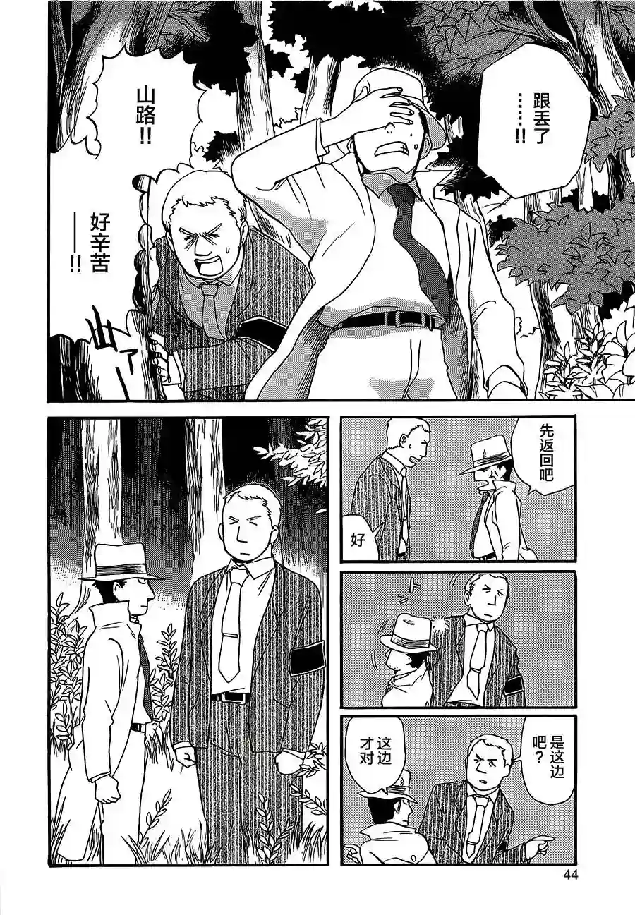 当女孩遇到熊第20话