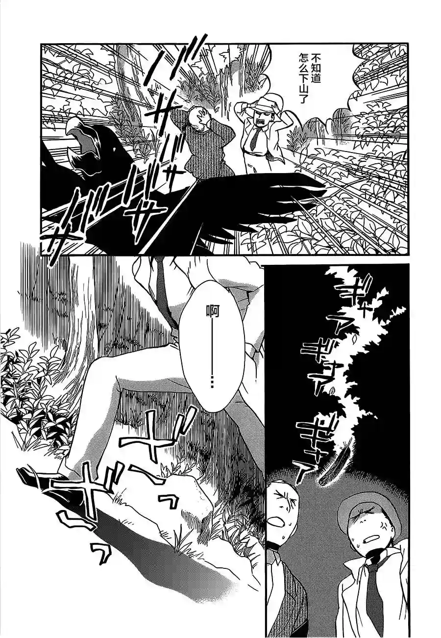 当女孩遇到熊第20话