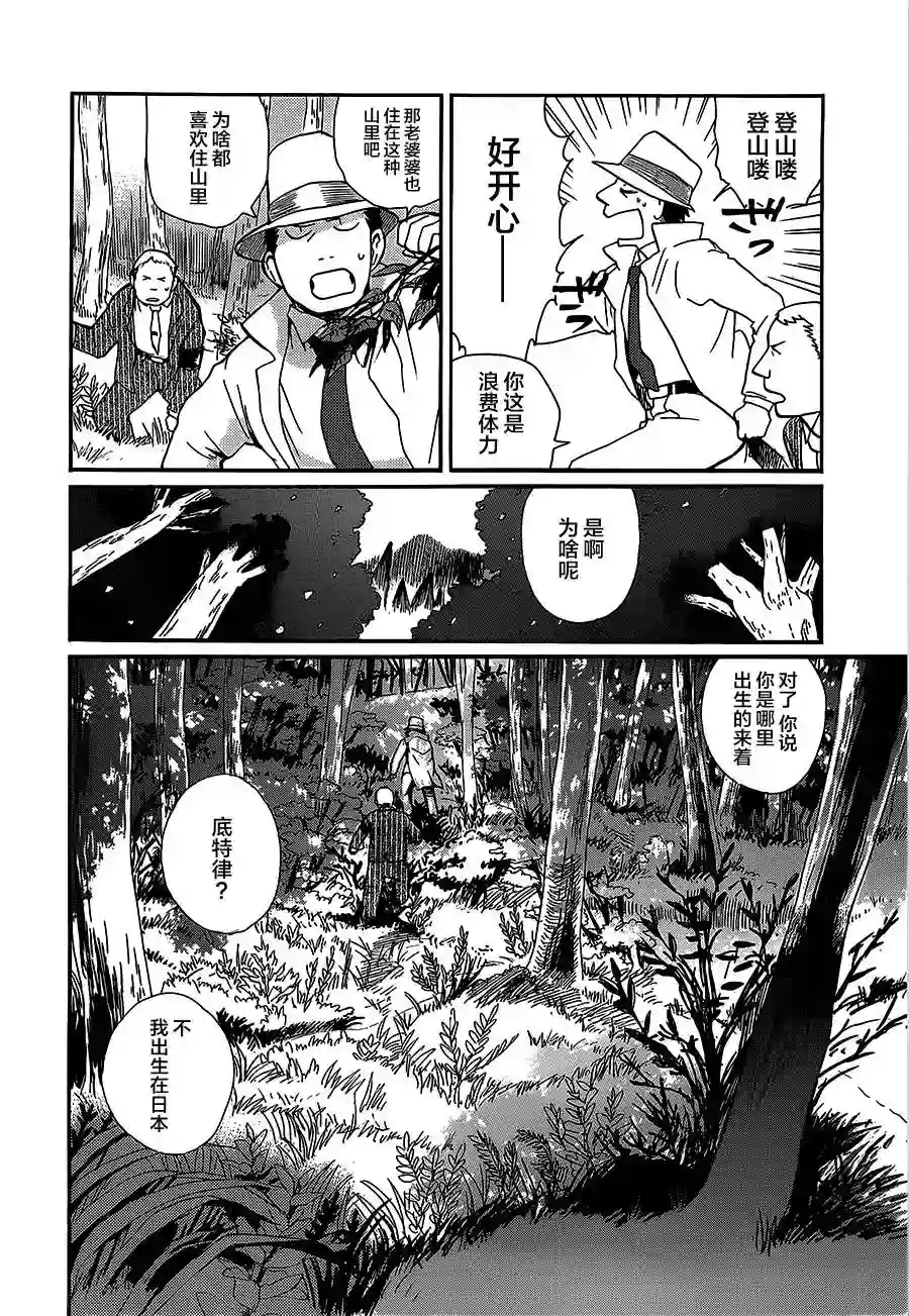 当女孩遇到熊第20话