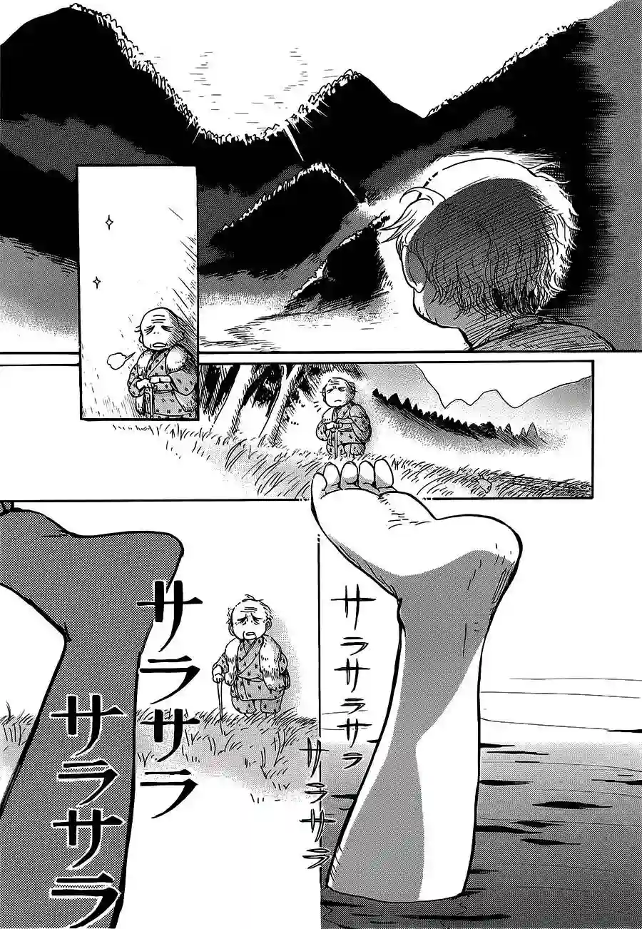 当女孩遇到熊第20话