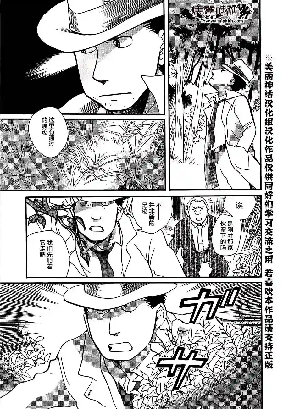 当女孩遇到熊第20话