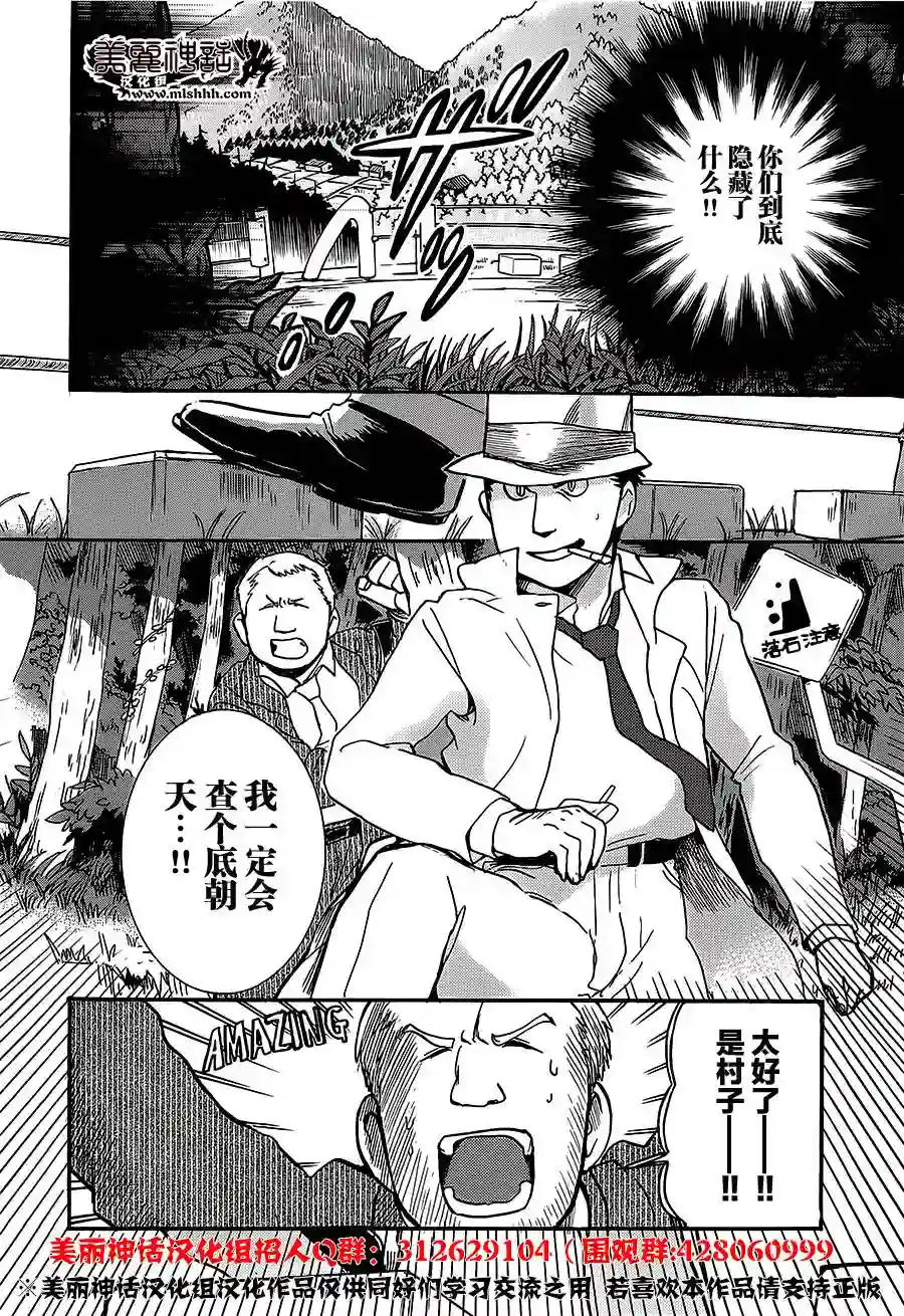 当女孩遇到熊第20话