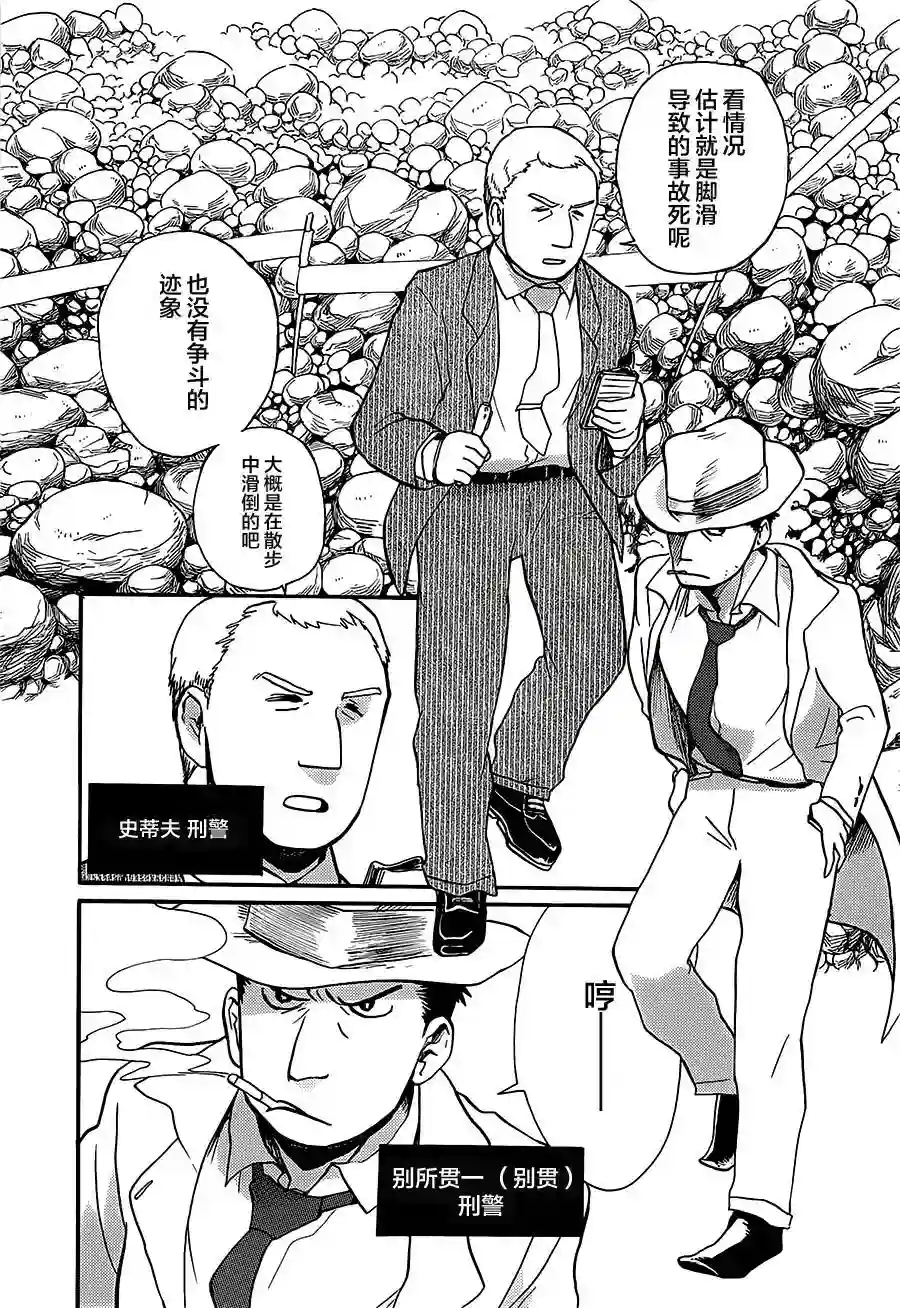 当女孩遇到熊第20话