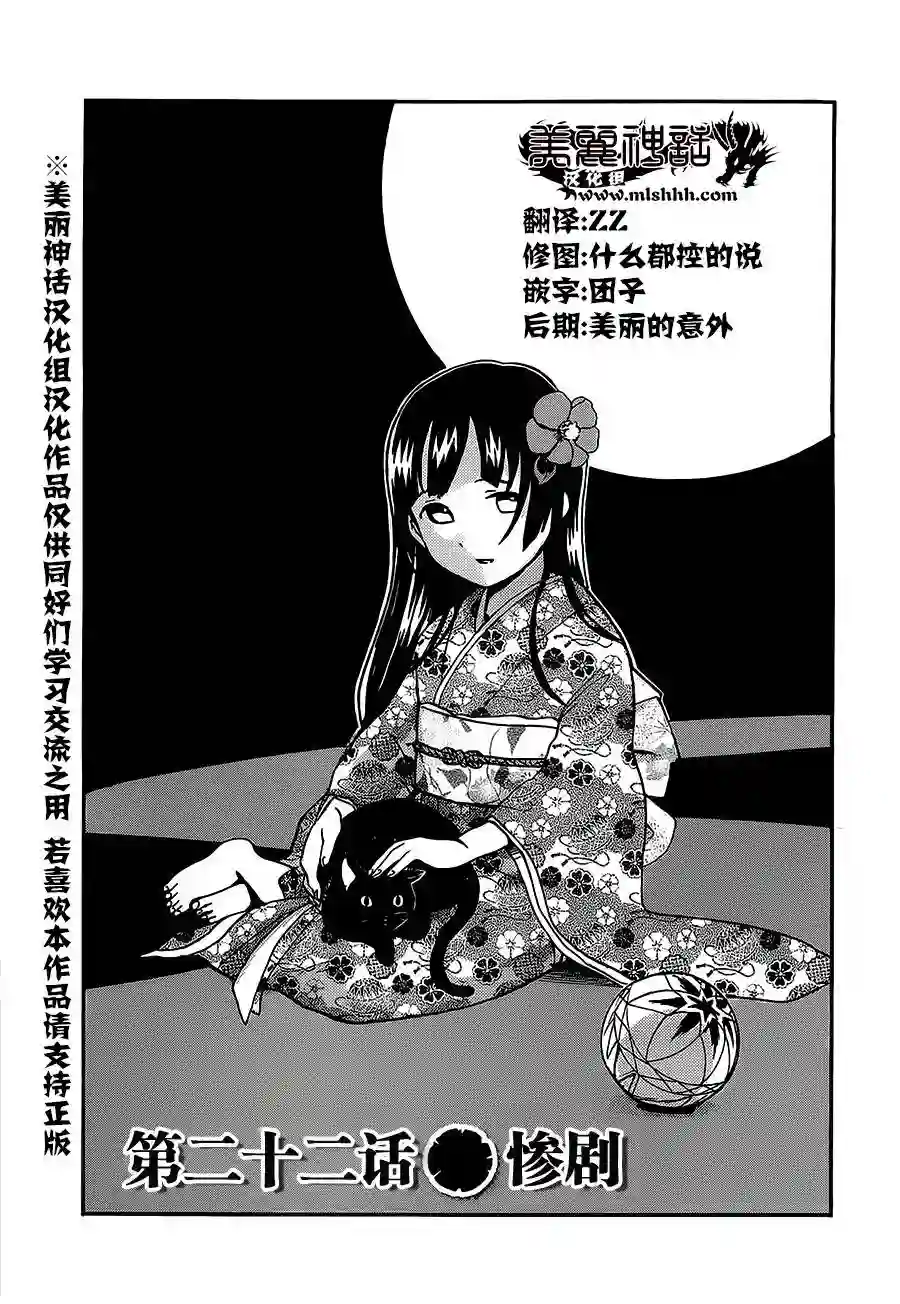 当女孩遇到熊第22话