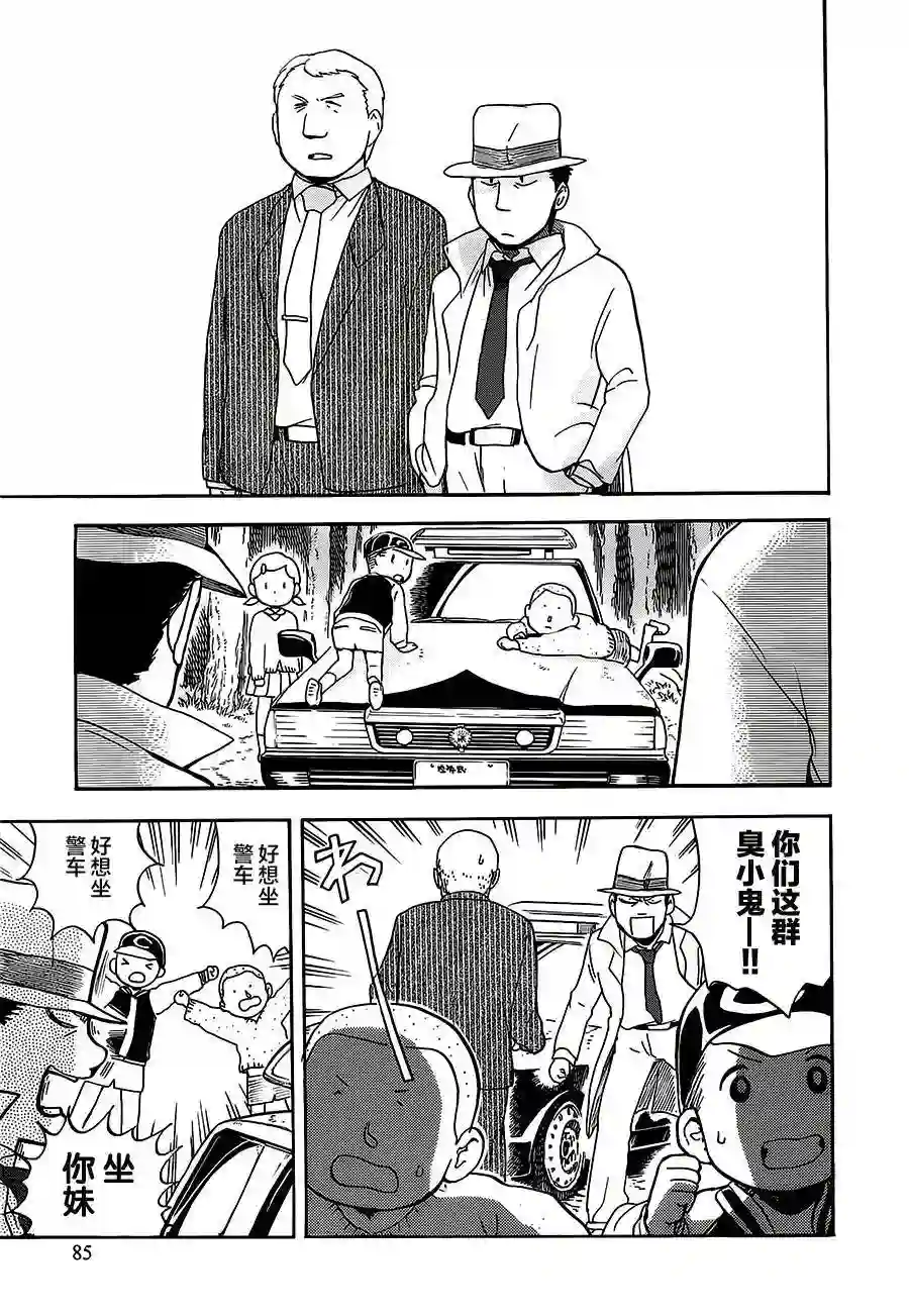 当女孩遇到熊第22话