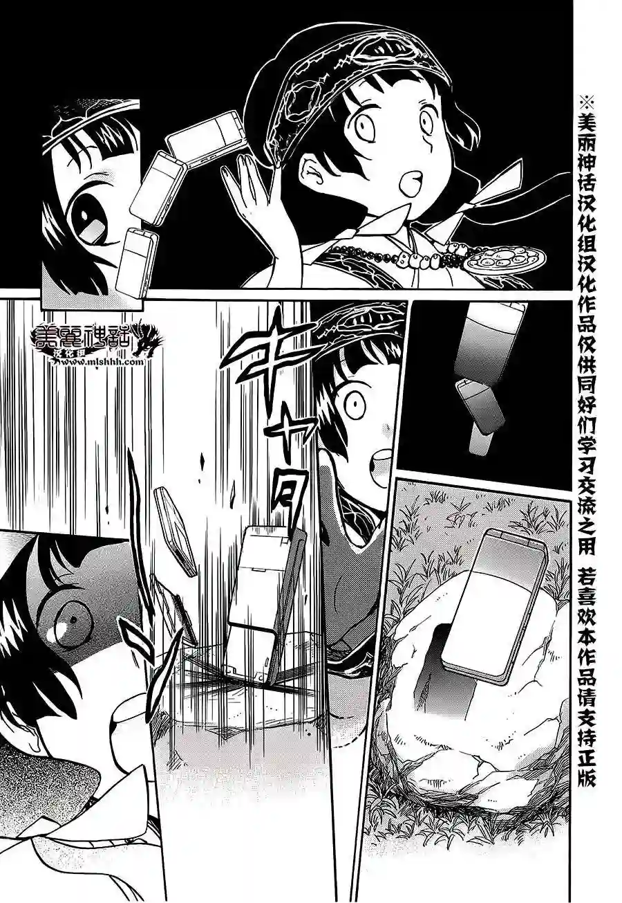 当女孩遇到熊第22话