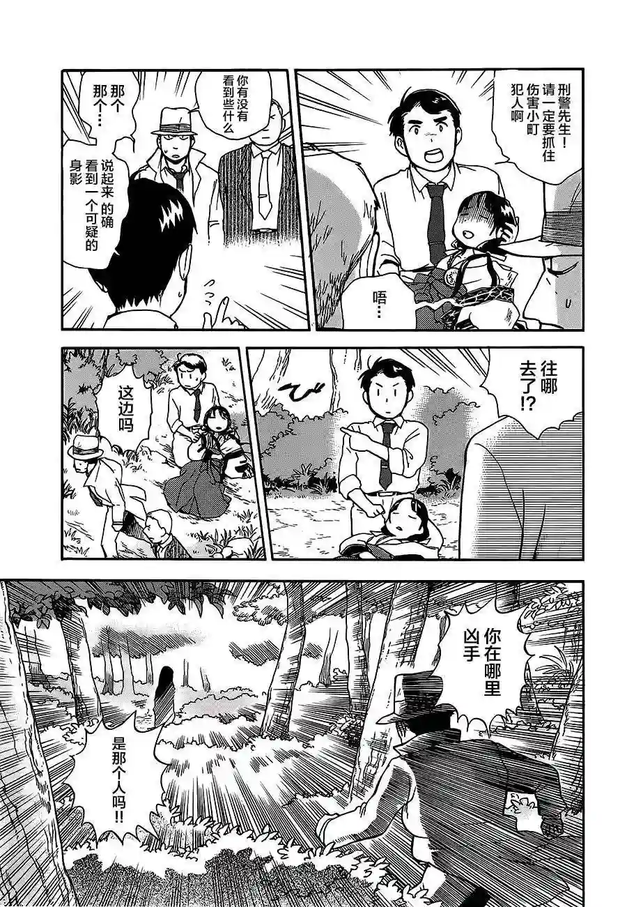 当女孩遇到熊第22话