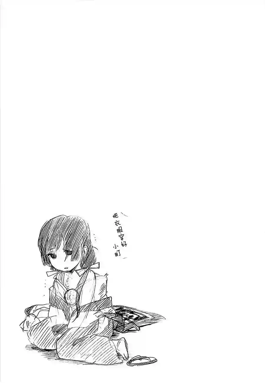 当女孩遇到熊第22话