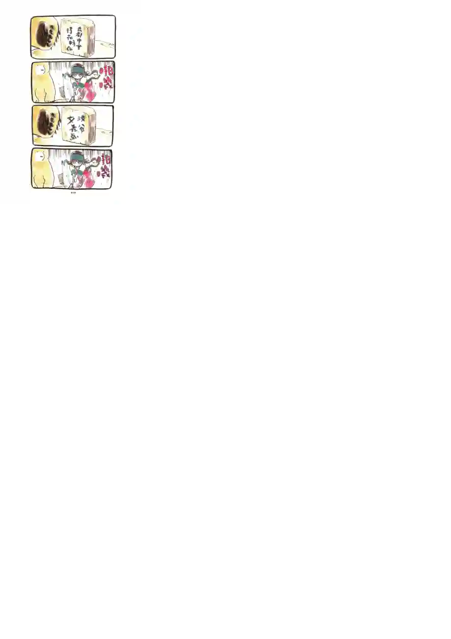 当女孩遇到熊春天喔 小小熊巫女