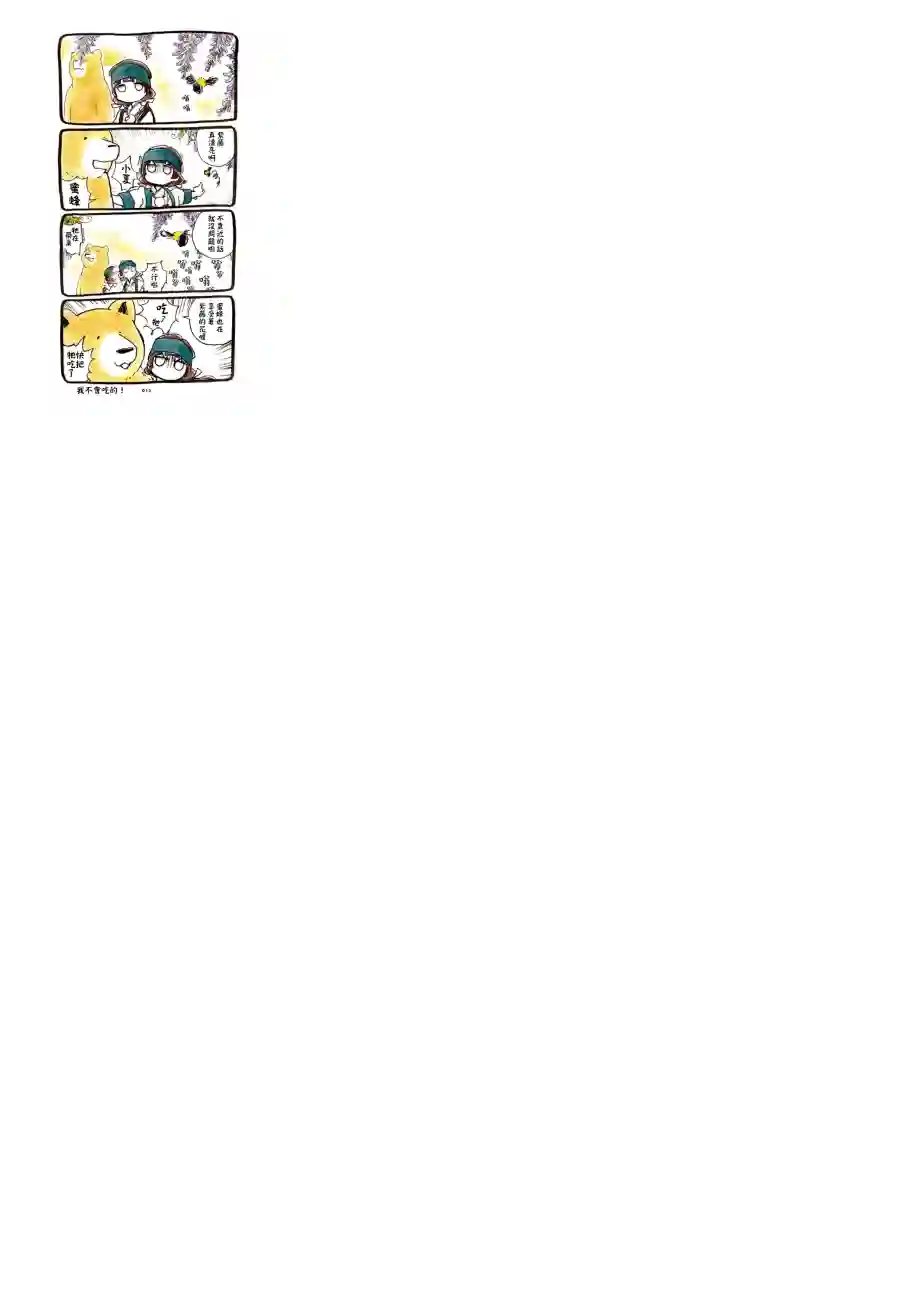 当女孩遇到熊春天喔 小小熊巫女