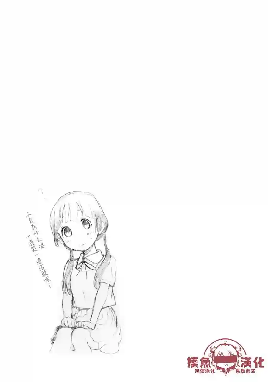 当女孩遇到熊第47话