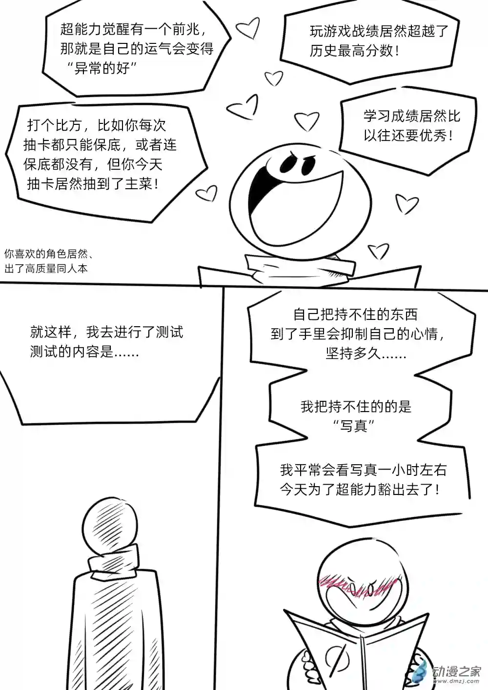 圆拳01 地上最强的究极生命体！