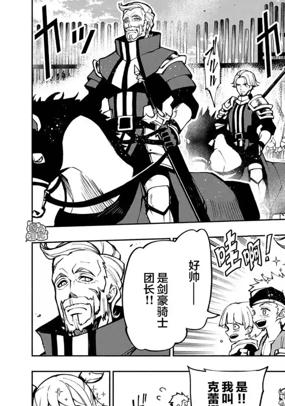 地狱模式～喜欢速通游戏的玩家在废设定异世界无双第01话