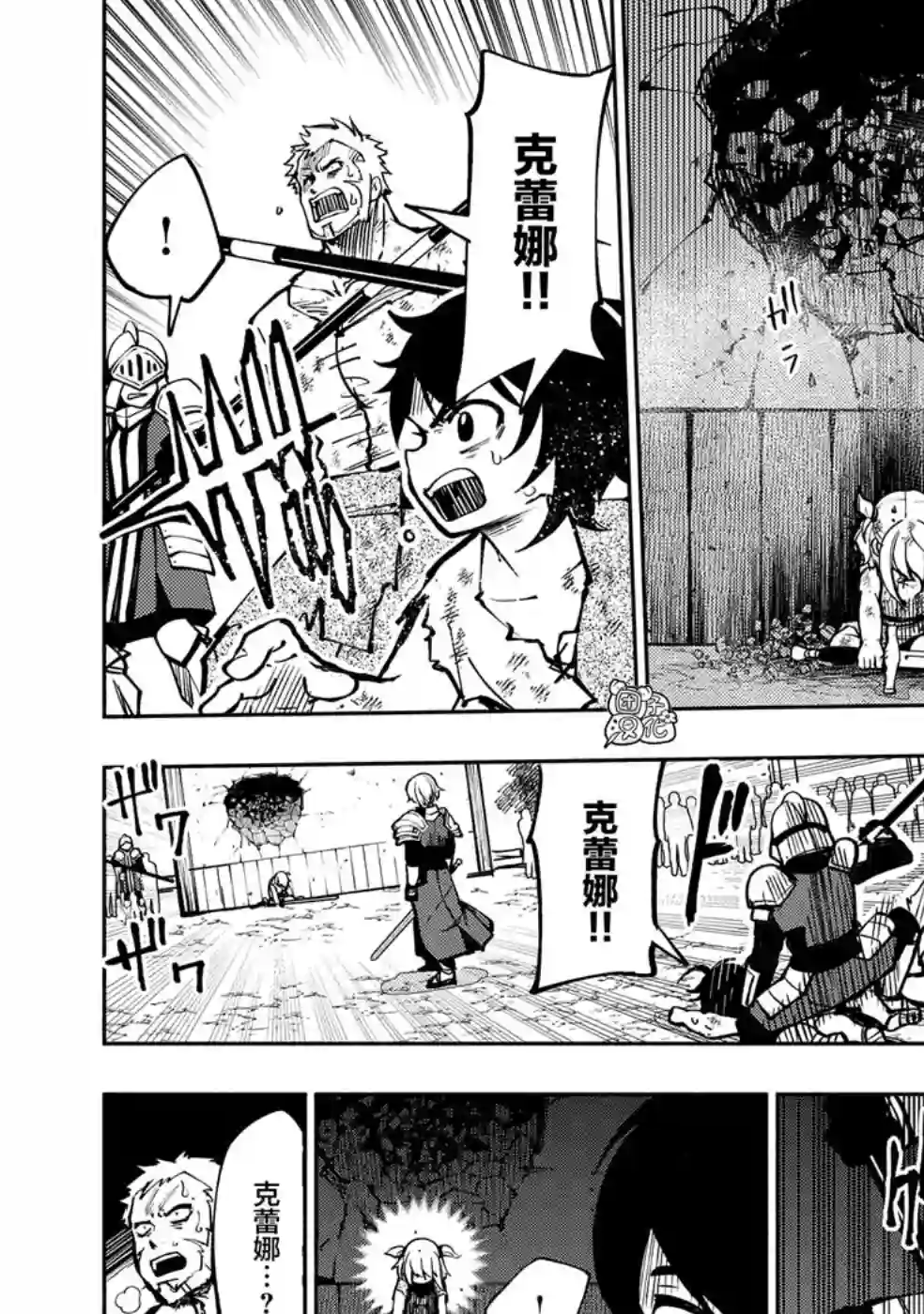 地狱模式～喜欢速通游戏的玩家在废设定异世界无双第01话