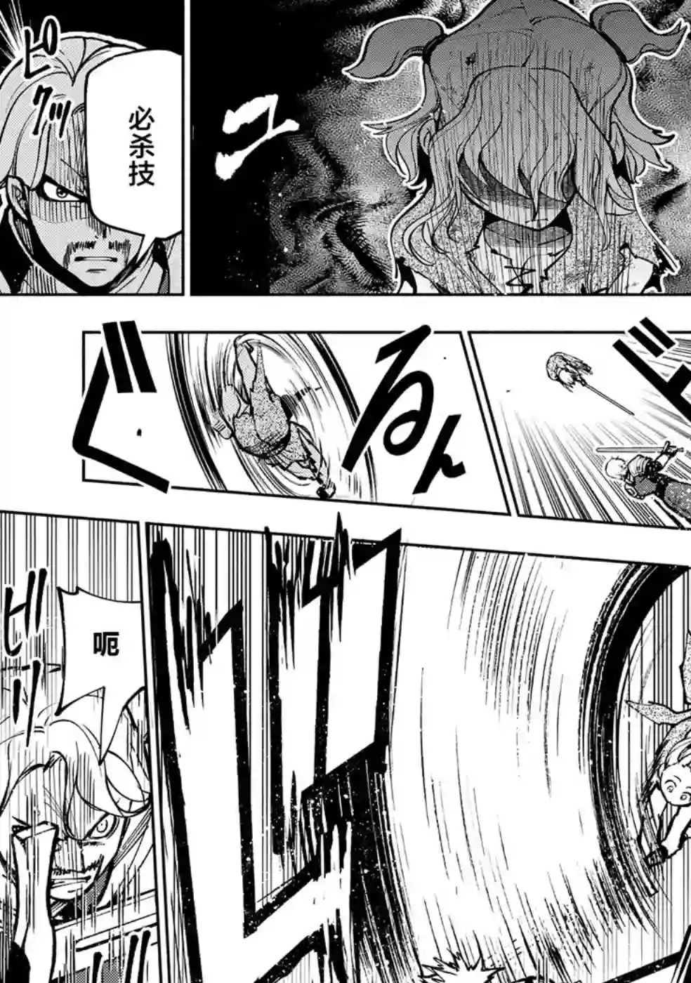 地狱模式～喜欢速通游戏的玩家在废设定异世界无双第01话