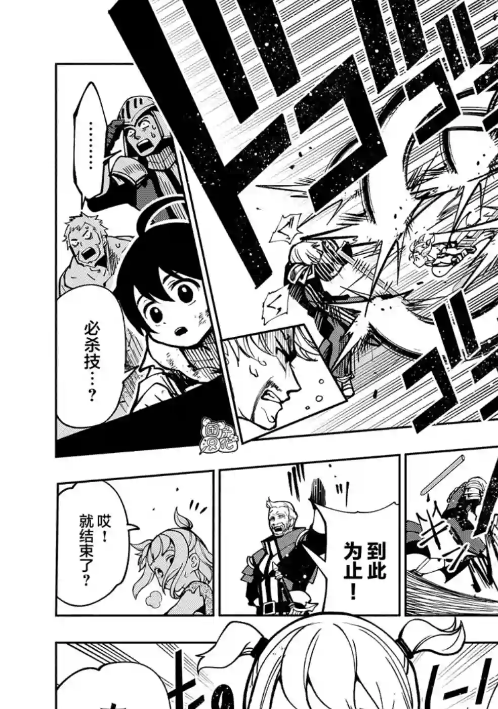 地狱模式～喜欢速通游戏的玩家在废设定异世界无双第01话