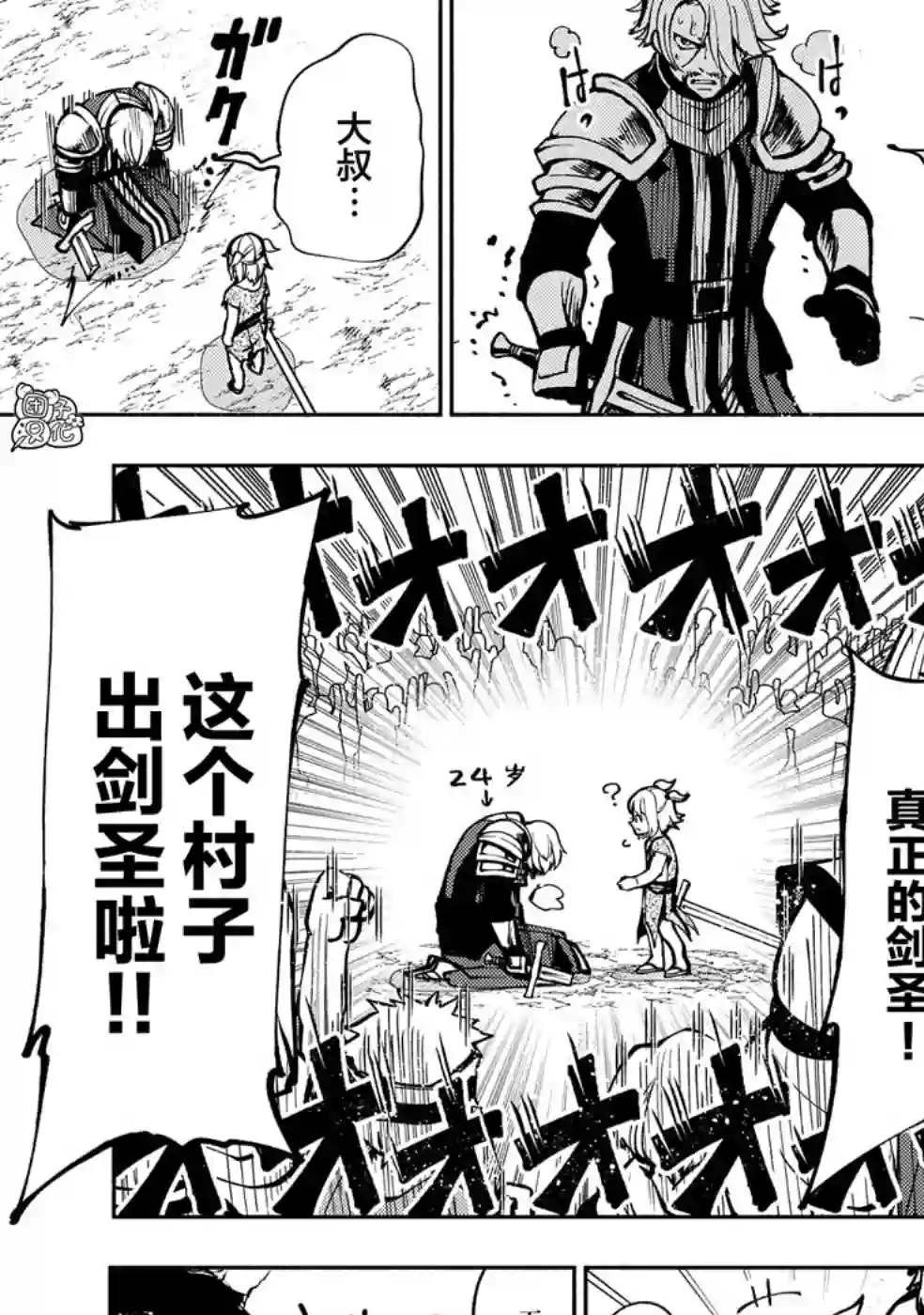 地狱模式～喜欢速通游戏的玩家在废设定异世界无双第01话