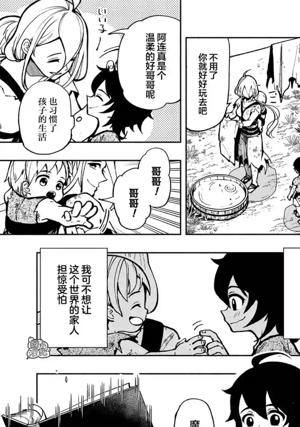 地狱模式～喜欢速通游戏的玩家在废设定异世界无双第01话