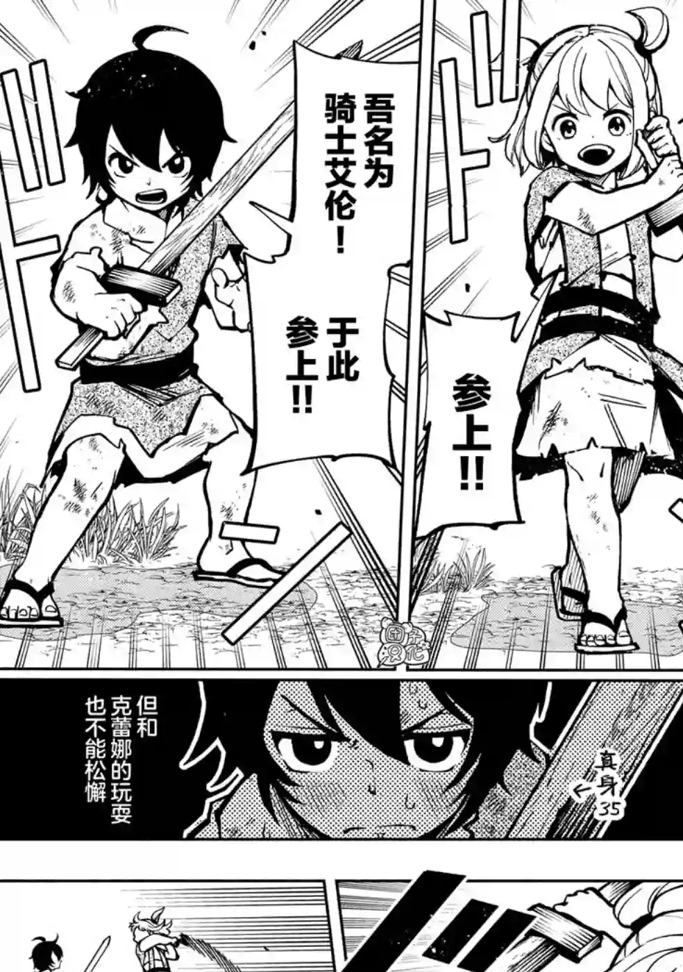 地狱模式～喜欢速通游戏的玩家在废设定异世界无双第01话