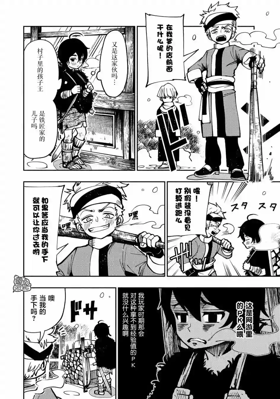 地狱模式～喜欢速通游戏的玩家在废设定异世界无双第03话