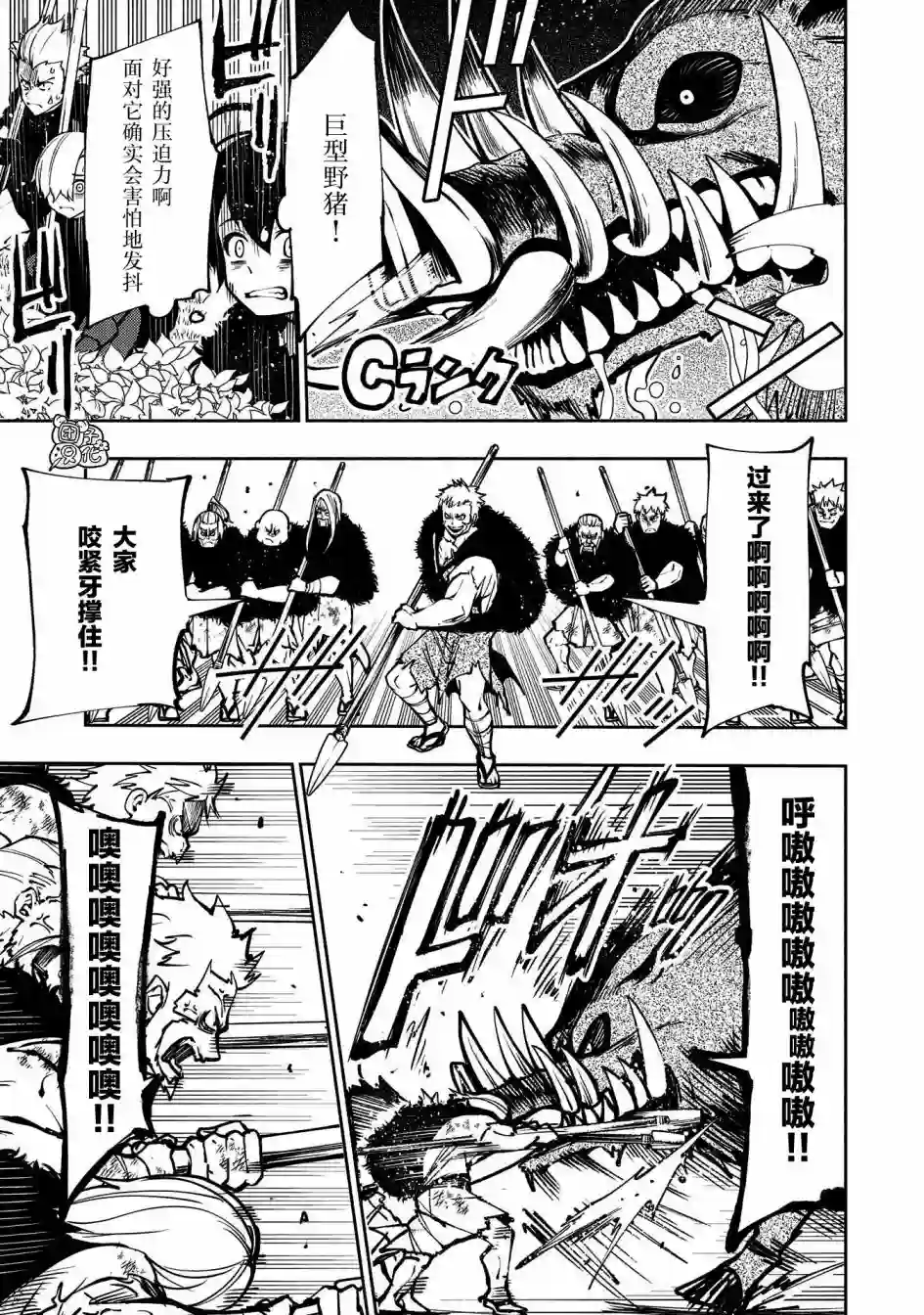 地狱模式～喜欢速通游戏的玩家在废设定异世界无双第03话