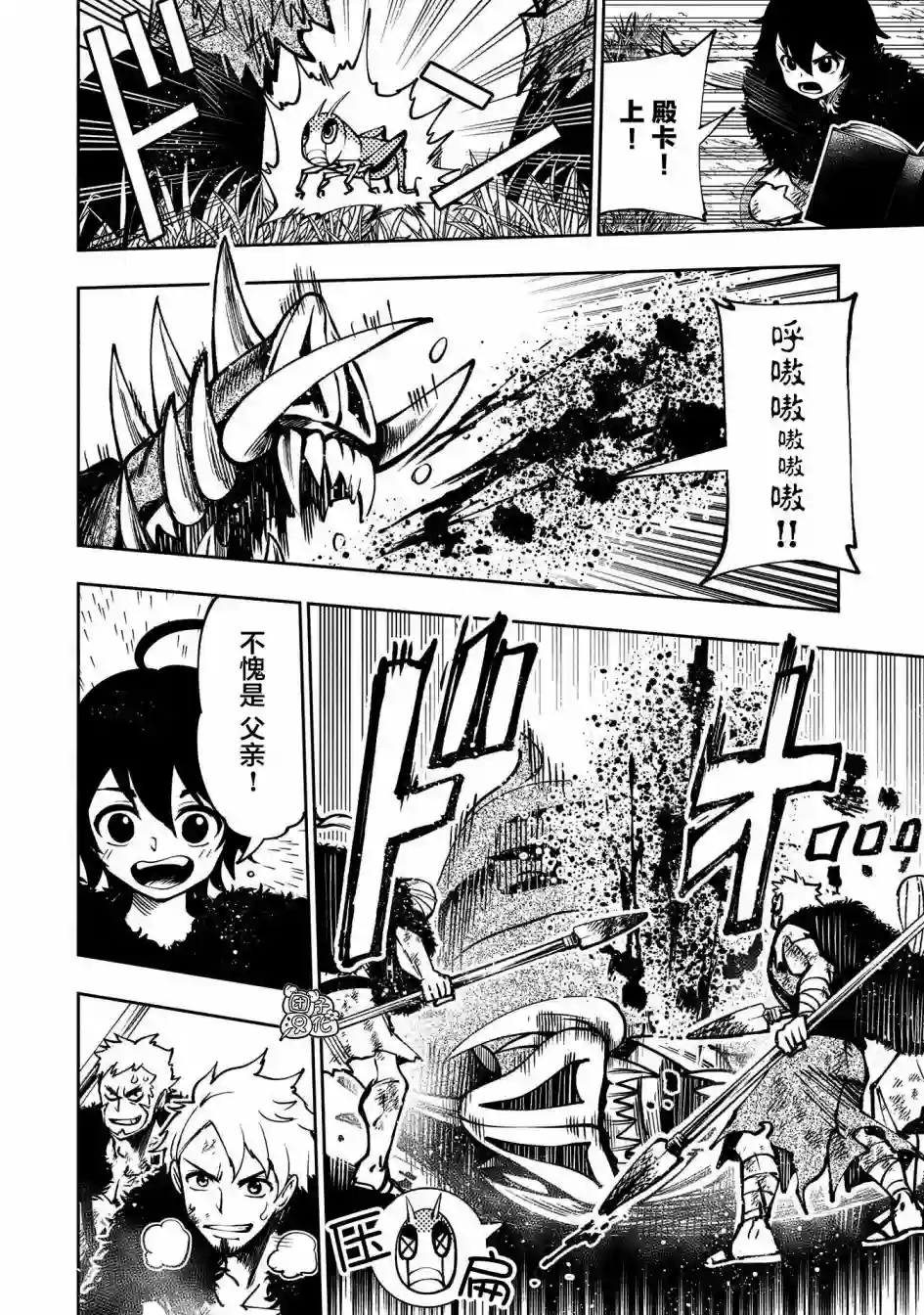 地狱模式～喜欢速通游戏的玩家在废设定异世界无双第03话