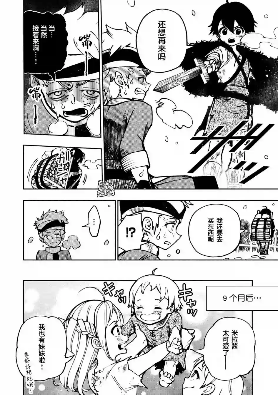 地狱模式～喜欢速通游戏的玩家在废设定异世界无双第03话