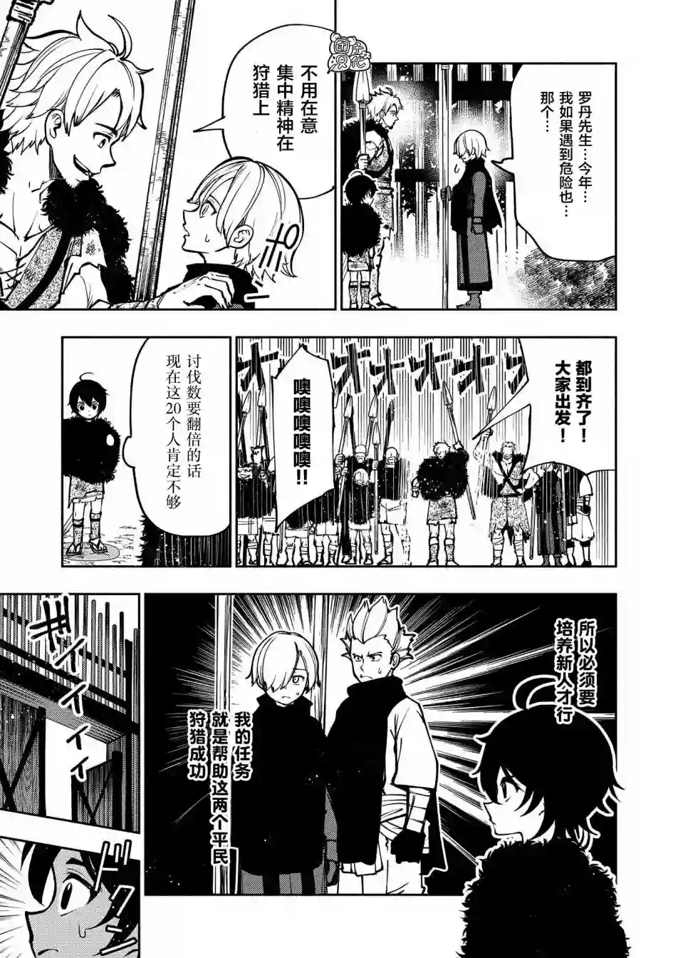 地狱模式～喜欢速通游戏的玩家在废设定异世界无双第03话