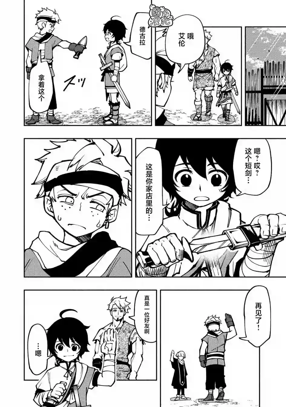 地狱模式～喜欢速通游戏的玩家在废设定异世界无双第04话