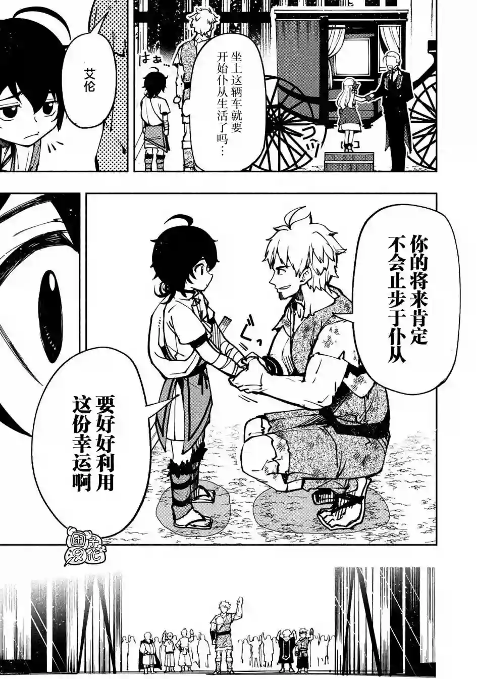 地狱模式～喜欢速通游戏的玩家在废设定异世界无双第04话