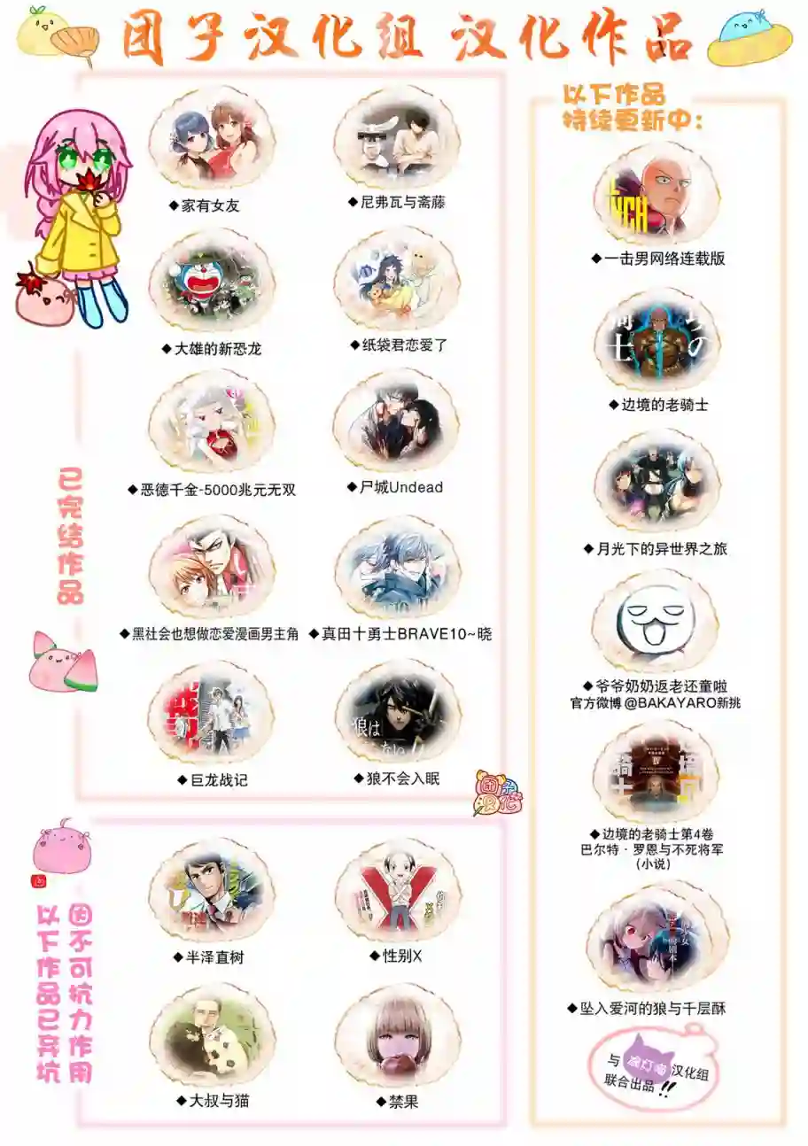 地狱模式～喜欢速通游戏的玩家在废设定异世界无双第04话