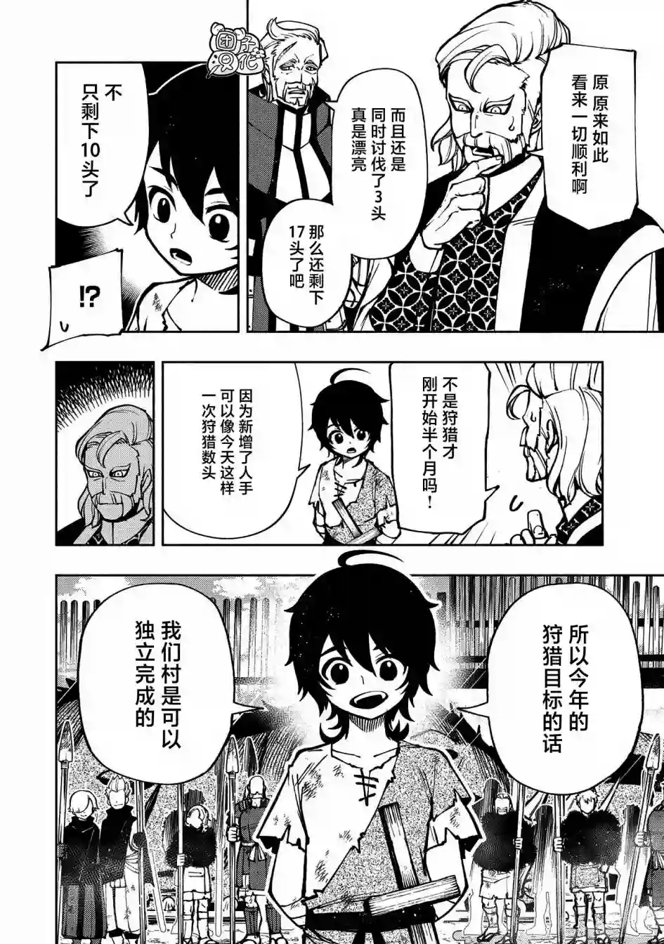 地狱模式～喜欢速通游戏的玩家在废设定异世界无双第04话