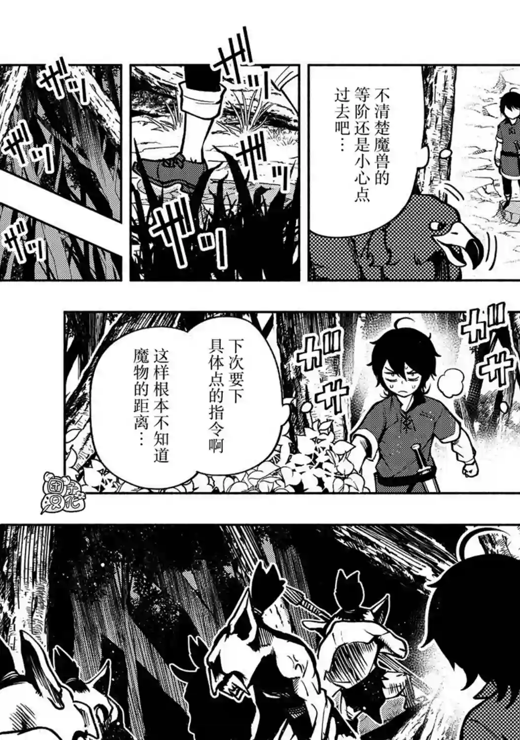 地狱模式～喜欢速通游戏的玩家在废设定异世界无双第05话