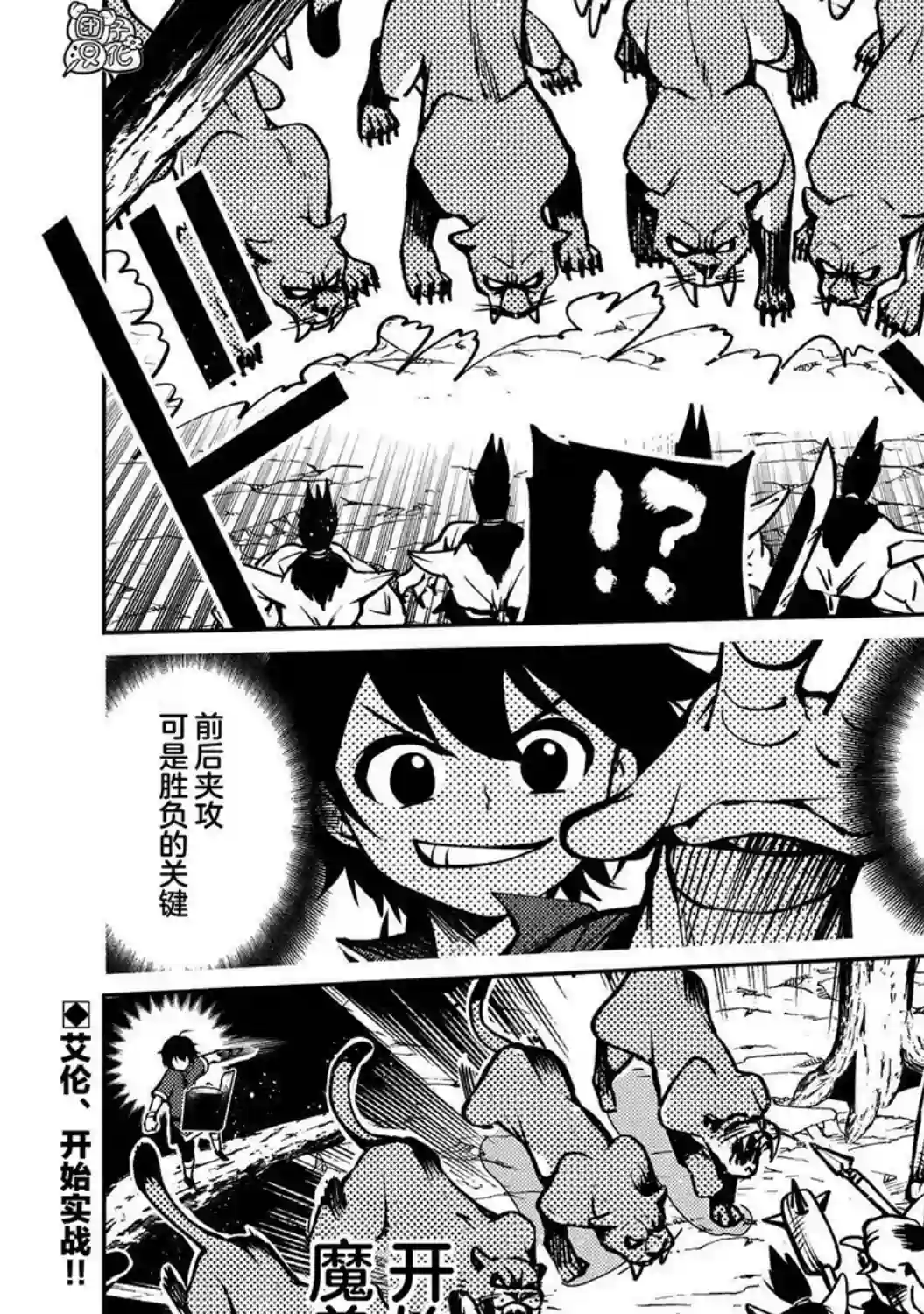 地狱模式～喜欢速通游戏的玩家在废设定异世界无双第05话