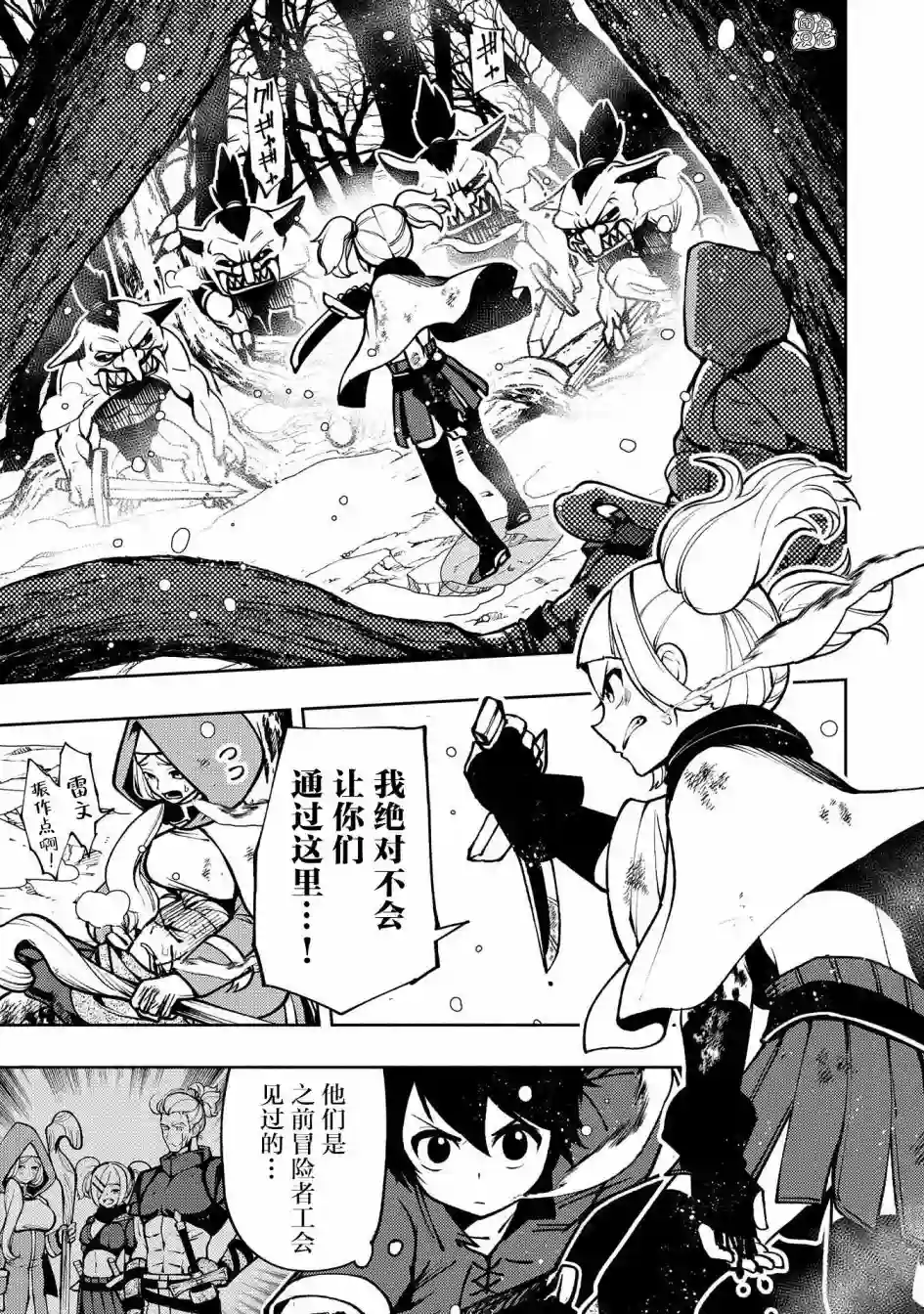 地狱模式～喜欢速通游戏的玩家在废设定异世界无双第06话