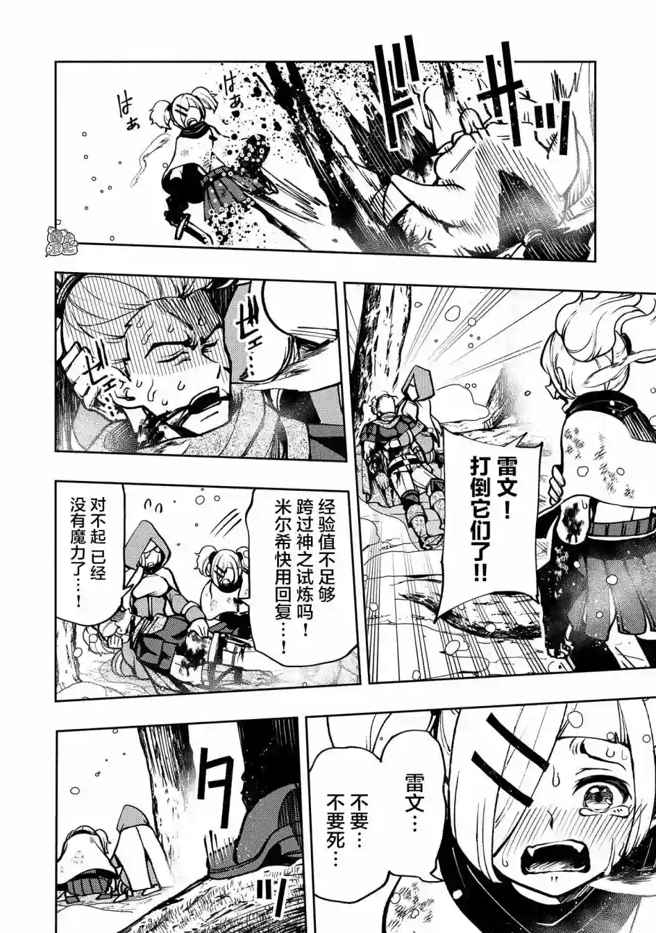 地狱模式～喜欢速通游戏的玩家在废设定异世界无双第06话