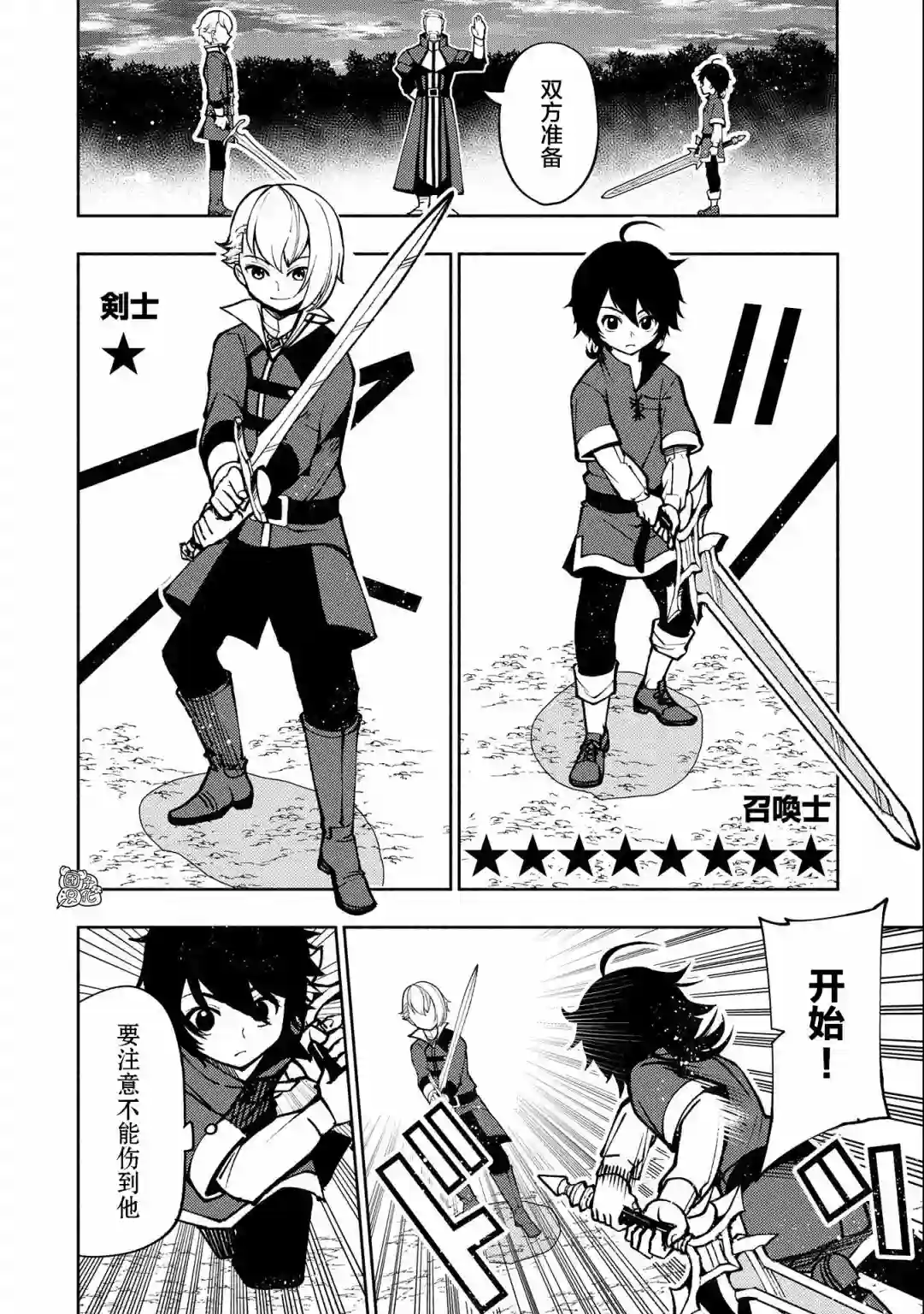 地狱模式～喜欢速通游戏的玩家在废设定异世界无双第07话