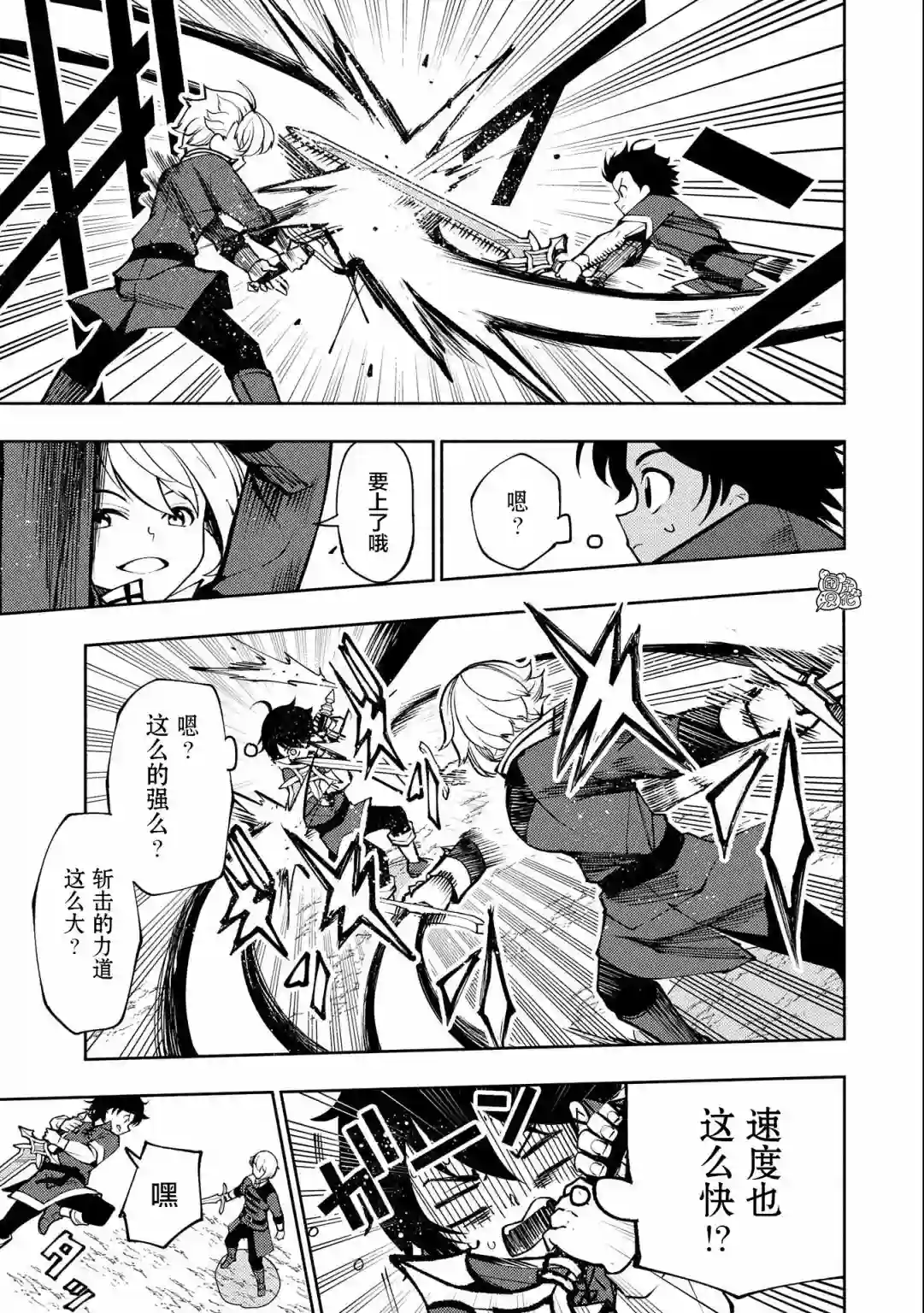 地狱模式～喜欢速通游戏的玩家在废设定异世界无双第07话