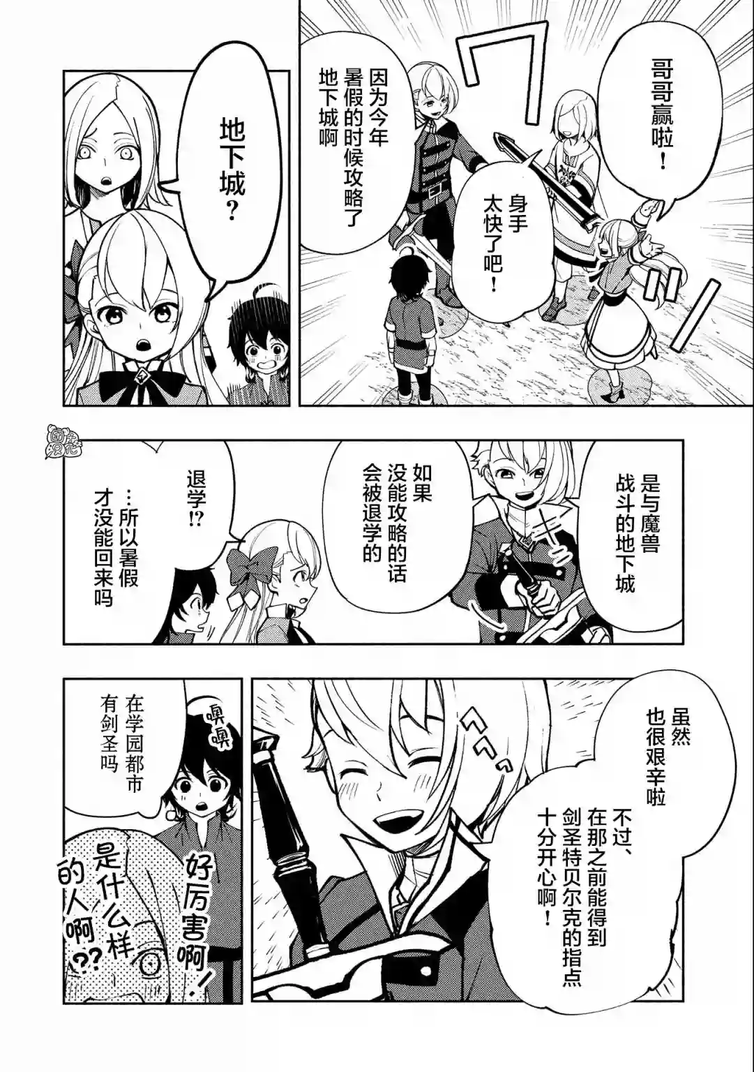 地狱模式～喜欢速通游戏的玩家在废设定异世界无双第07话