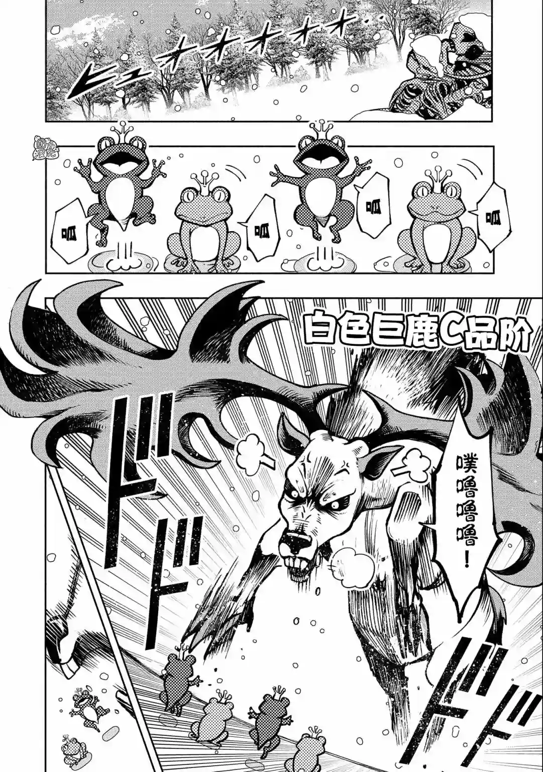 地狱模式～喜欢速通游戏的玩家在废设定异世界无双第07话