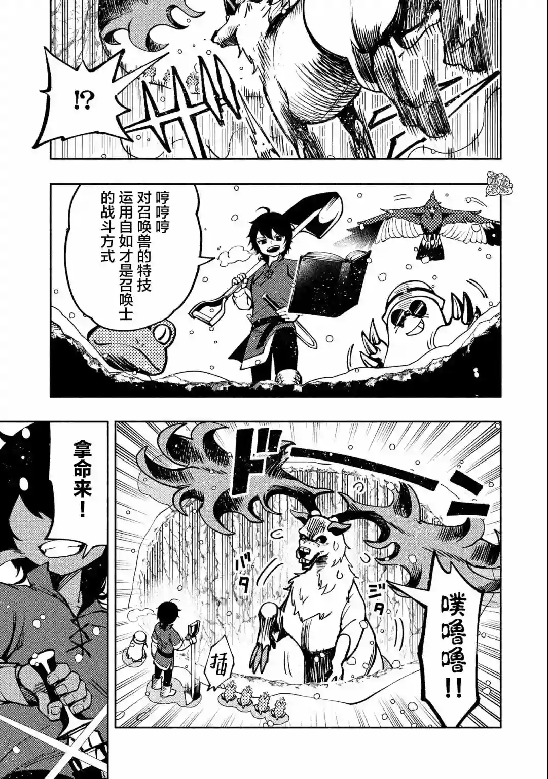 地狱模式～喜欢速通游戏的玩家在废设定异世界无双第07话