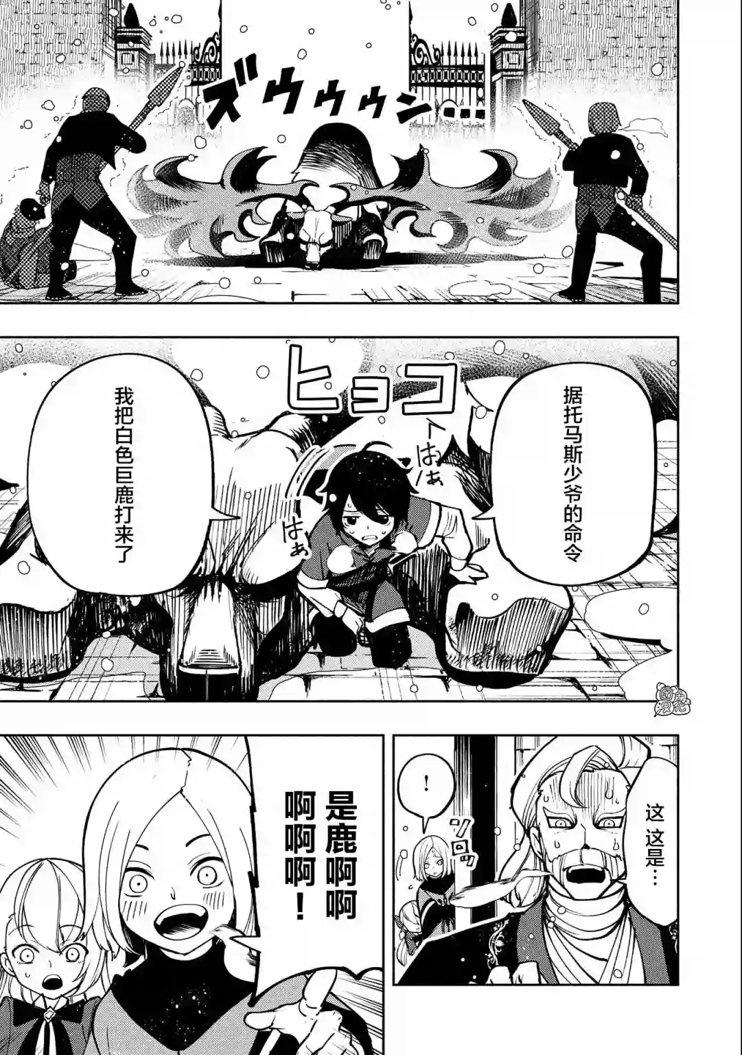 地狱模式～喜欢速通游戏的玩家在废设定异世界无双第07话