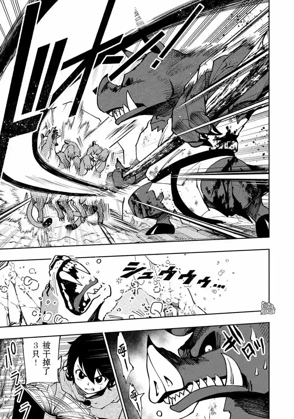 地狱模式～喜欢速通游戏的玩家在废设定异世界无双第08话