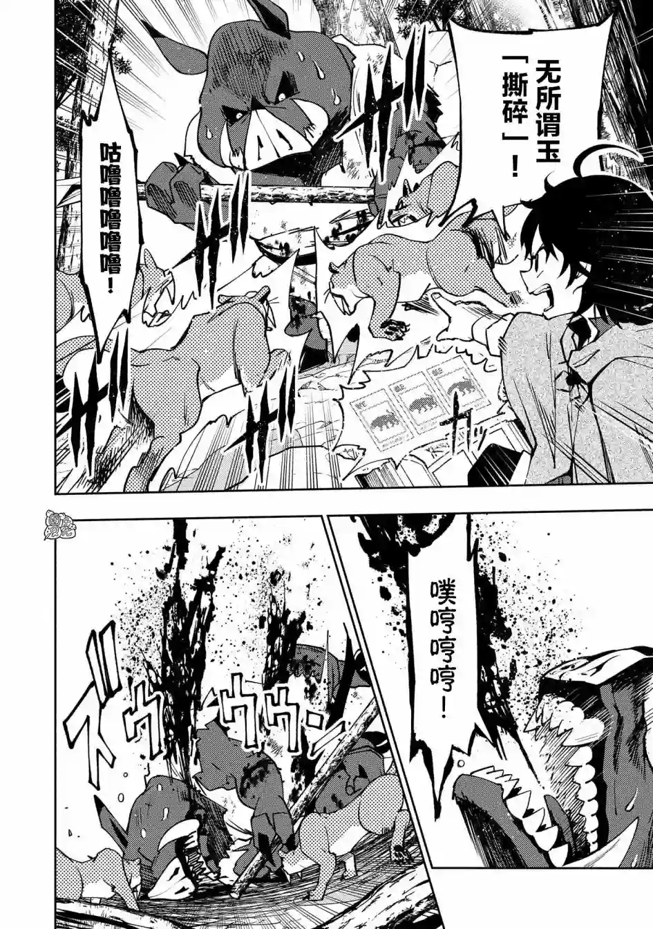 地狱模式～喜欢速通游戏的玩家在废设定异世界无双第08话