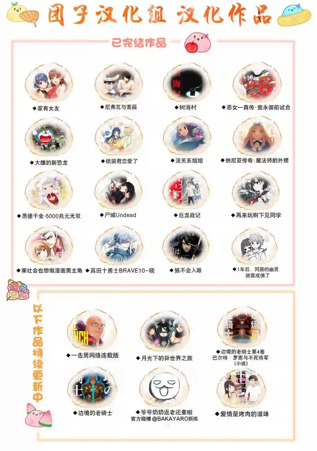 地狱模式～喜欢速通游戏的玩家在废设定异世界无双第08话