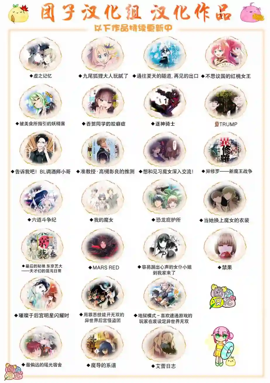 地狱模式～喜欢速通游戏的玩家在废设定异世界无双第08话